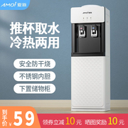 双推杯立式家用饮水机全自动制冷制热开水机办公室宿舍饮水机