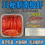 南极虾饵黑鲷饵料海钓筏钓饵料矶钓蜜汁腌制秘制南极虾干鱼饵虾砖