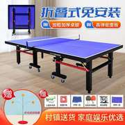 乒乓球自练反弹板回弹板室内折叠家用标准带轮乒乓球台案子乒乓桌