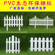 围栏护栏pvc白色塑料，栅栏花园篱笆菜园圣诞树，装饰多种可选择