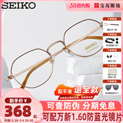 SEIKO精工眼镜架男女多边形复古钛合金眼镜框可配近视镜片3098