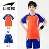 七波辉男童运动套装夏季2024儿童足球训练服潮流印花短袖短裤