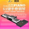 手卷钢琴6dj1键可携式，多功能电子钢琴初学者成人，家用加厚midi