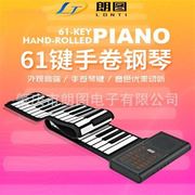 手卷钢琴6dj1键可携式，多功能电子钢琴，初学者成人家用加厚midi