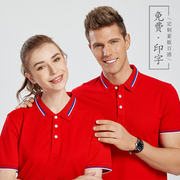 定制polo衫印字logo刺绣翻领diy夏聚会(夏聚会)班服工衣短袖t恤工作服