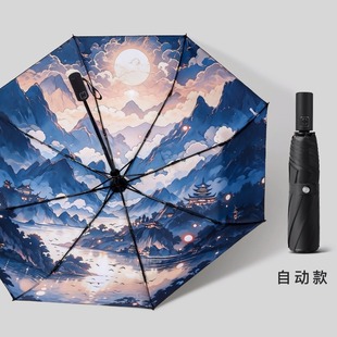 新中国风雨伞男女全自动折叠防晒防紫外线遮阳伞国潮太阳伞日暮悬