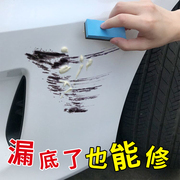 汽车补漆笔珍珠白色自喷漆车辆划痕修复神器，去刮痕修补油漆面专用