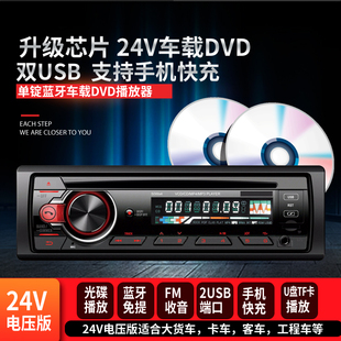 车载dvd播放机12v24v通用型汽车mp3插卡，u盘收音机，五菱之光cddvd