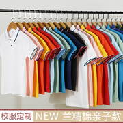 亲子t恤短袖定制polo儿童，翻领衫园服校服印字幼儿园老师学生班服