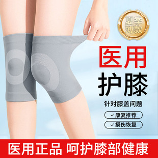 医用护膝盖套保暖老寒腿风湿，关节炎半月板损伤夏季薄款专用男女士