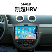 07/08年老款别克凯越HRV专用胎压一体机carplay中控显示大屏导航