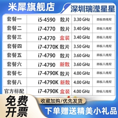 i5-4590 i7-4790k 4770 4770k 4790 4460 4570 4690 cpu 散片盒装