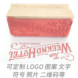 复古木质把手印章名信照片二维码茶叶咖啡LOGO毕业设计卡通章