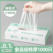 一次性的手套食品级专用tpe塑料，商用加厚耐用厨房薄膜pvc餐饮盒装