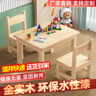 幼儿园宝宝实木桌椅套装儿童，课桌椅家用学习书桌早教画画玩具桌子