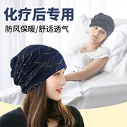 帽子包头帽薄款套头帽透气头巾帽化疗后女士光头帽堆堆空调帽