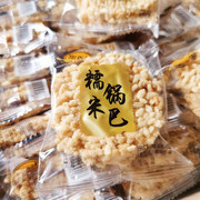 湖南小吃甜香坊糯米锅巴 2.2KG独立小包装休闲糕点米酥零食