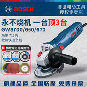 博世角磨机GWS700角向磨光机手磨切割家用电磨机打磨抛光660/670