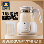 小白熊恒温壶调奶器精准恒温速热婴儿家用冲奶温奶器HL-5023