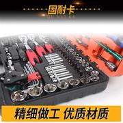 46件套装工具 1/4小飞工具套装小棘轮工具套筒扳手汽修修车工具