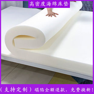 高密度海绵床垫家用床褥，1.5米1.8榻榻米学生宿舍，加厚折叠软垫定制