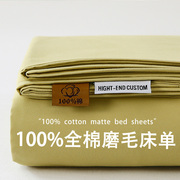 纯棉磨毛床单单件100全棉1.5米大床宿舍单双人加厚被单枕套三件套