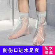 一次性防水脚套足套伤口进水套洗澡淋浴套脚伤防防漏厚男女塑料套