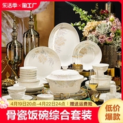 碗碟套装家用陶瓷碗盘子饭碗，碗2024景德镇碗筷骨瓷餐具高温