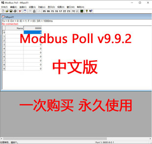 Modbus Poll V9.9.2 中文版 主站调试器RS232/RS485/TCP调试工