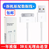 适用于苹果iPhon4S数据线 4代ipad4充电线 3GS手机USB数据线原厂