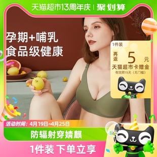 婧麒孕妇哺乳内衣舒适无痕，产后母乳喂奶专用怀孕期，聚拢防下垂文胸