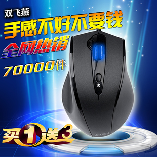 双飞燕有线静音鼠标n-810fx电脑办公笔记本台式机，游戏鼠电竞usb轻音，op-520人体工程学男女生通用家用商务鼠标