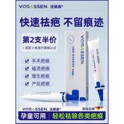 祛疤膏去疤痕修复除疤膏医用硅酮凝胶儿童烫伤手术增生剖腹伤疤FX