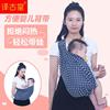新生儿横抱式背带背巾初生前抱式外出多功能简易透气婴儿宝宝抱袋