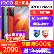 上市vivo iQOO Neo8智能5g游戏电竞手机vivo iqoo neo8pro iQOOneo7竞速 iQOONeo7se iqoo手机
