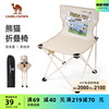 骆驼户外熊猫IP折叠凳钓鱼椅露营野营装备靠背美术生写生折叠椅子