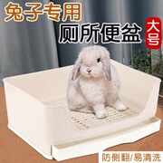 宠物侏儒兔子专用厕所，大号便盆荷兰猪龙猫，豚鼠拉屎尿粪便盆用品笼