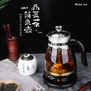 多功能蒸汽煮茶器加厚玻璃，养生壶保温安化黑茶，普洱电茶壶电热水壶