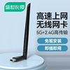 650m无线网卡免驱动双频千兆台式机usb，接收器台式电脑wifi发射器5g高速笔记本无限网络wifi路由器接收信号器