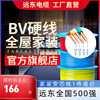 远东电缆bv1.52.546平方国标家装单芯单股铜电线阻燃硬线