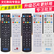 文忆适用中国电信移动联通iptv遥控器，中兴4k高清zxv10b600vb860a机顶盒遥控器通用b600b760b760ev3