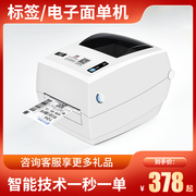 汉印D45 快递打单机电子面单打印机快递单一联单面单机热敏标签机