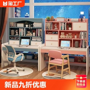 学生书桌书架书柜一体桌可升降小学生写字桌学习卧室电脑桌子桌面