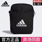 阿迪达斯斜挎包男包，女休闲户外运动包背包单肩包adidas小挎包