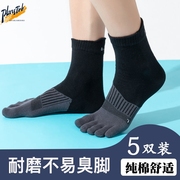 五指袜男士中筒纯棉分趾袜春秋薄款运动全棉，防臭吸汗五趾长筒袜子