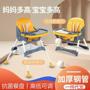 儿童餐椅便携式可折叠宝宝，成长餐桌椅高脚可调节家用bb座椅