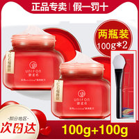 御泥坊红石榴保湿睡前夜间面膜