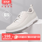 何金昌增高鞋男式隐形内增高鞋户外休闲鞋韩版运动板鞋小白鞋6CM