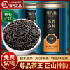 赛八仙桐木正山小种特级5A茶王新茶养胃红茶高端茶叶礼盒装500g