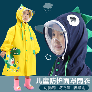 儿童雨衣套装带书包位男童，女童幼儿园小学生，小童中童防护面罩雨披
